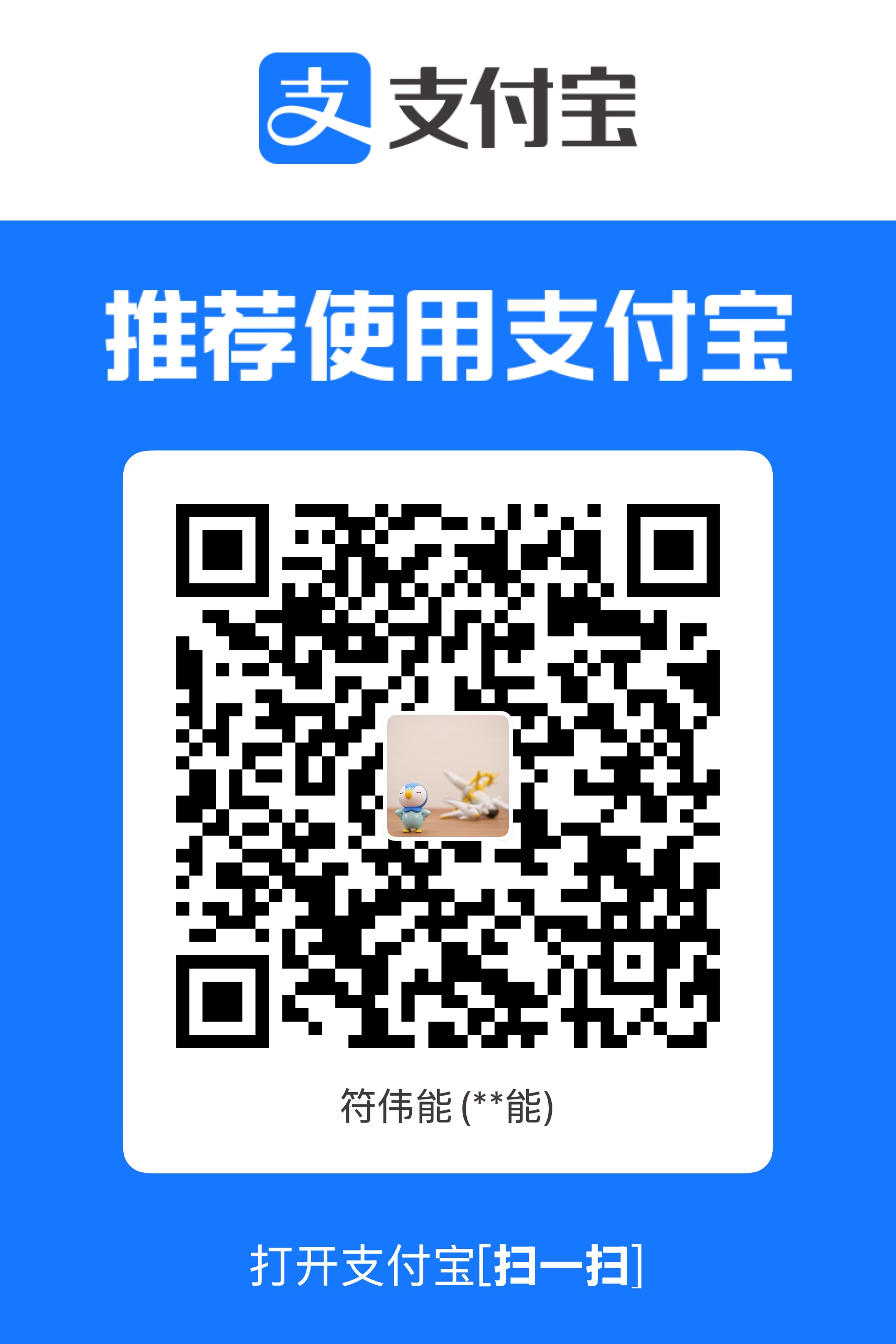 支付宝收款码